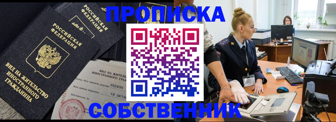 временная регистрация поиск в Жуковском